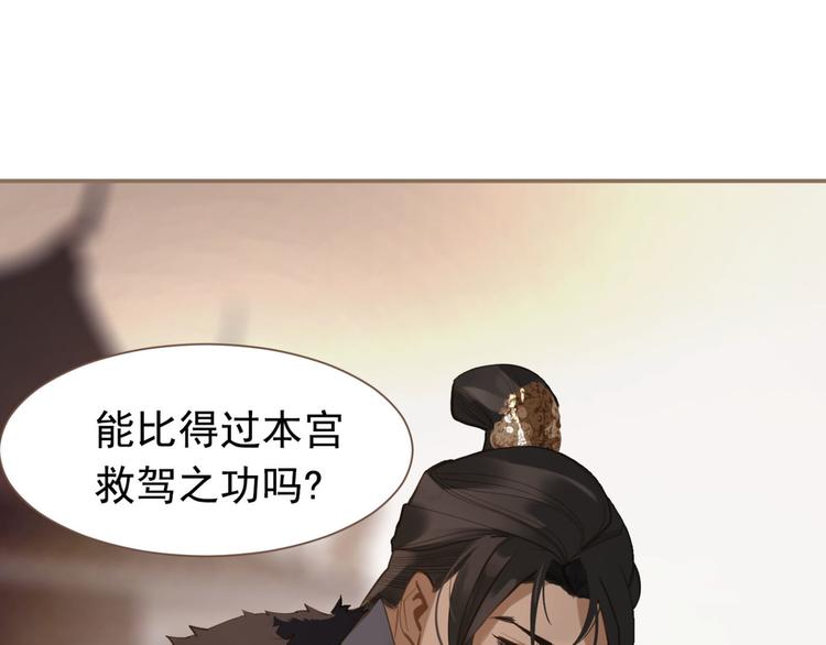 第7话 恶徒当道43