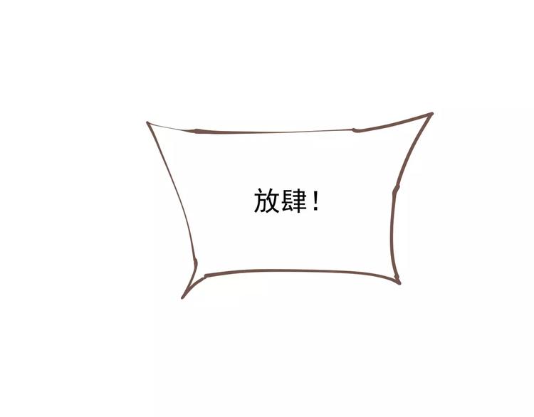 第3话 当众现形？20