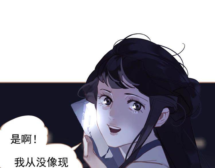 第19话 红颜祸水18