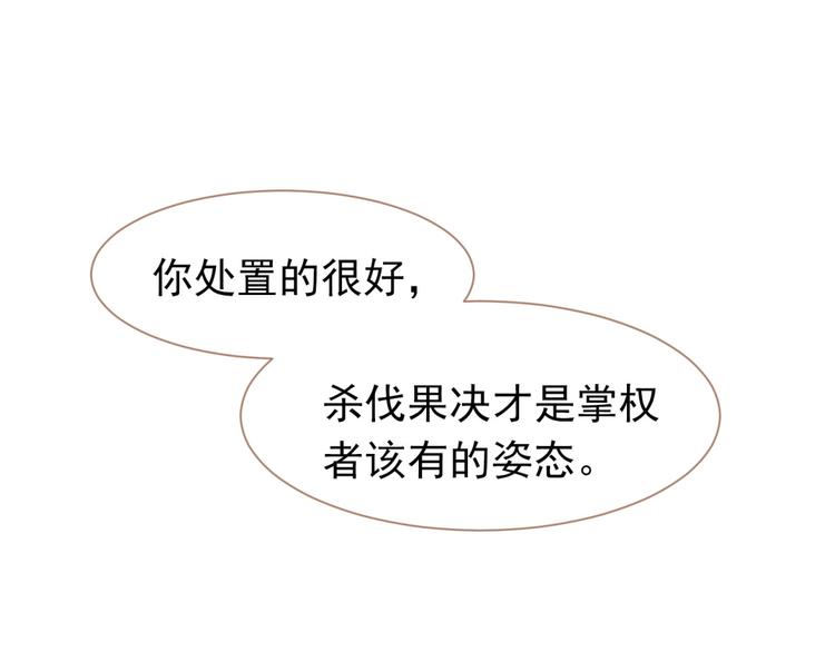 第33话 灭族真相56