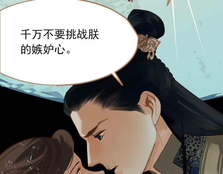 第23话 嫉妒142