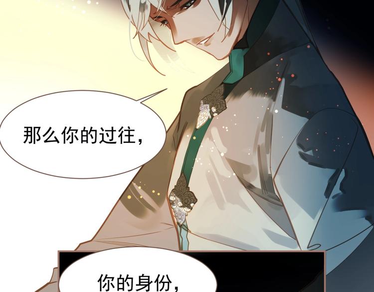 第20话 残缺记忆113