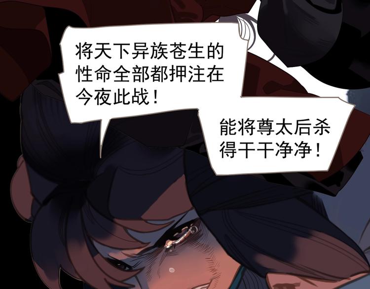 第67话 我族存亡202