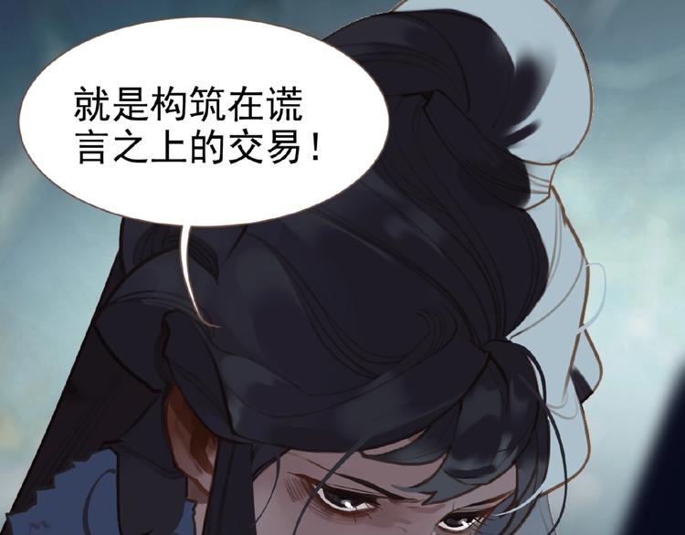 第31话 刀俎鱼肉17