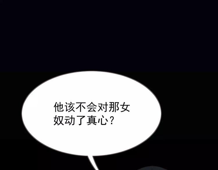第14话 奢侈的软弱84