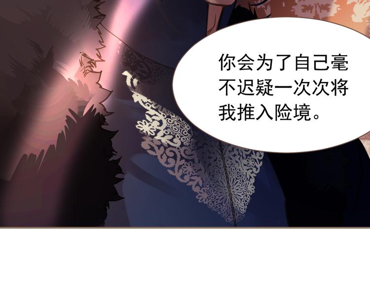 第7话 恶徒当道86