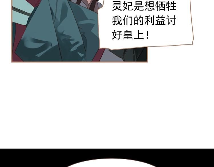 第19话 红颜祸水95