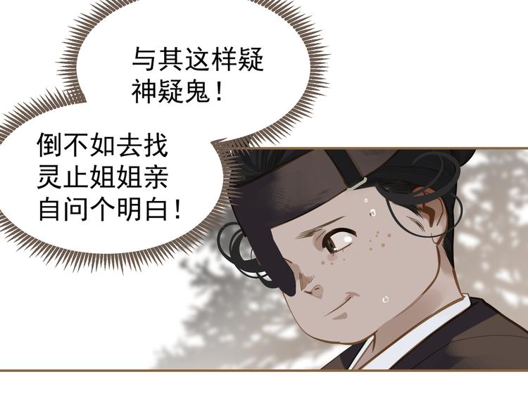 第二季 第3话 寝宫的秘密122