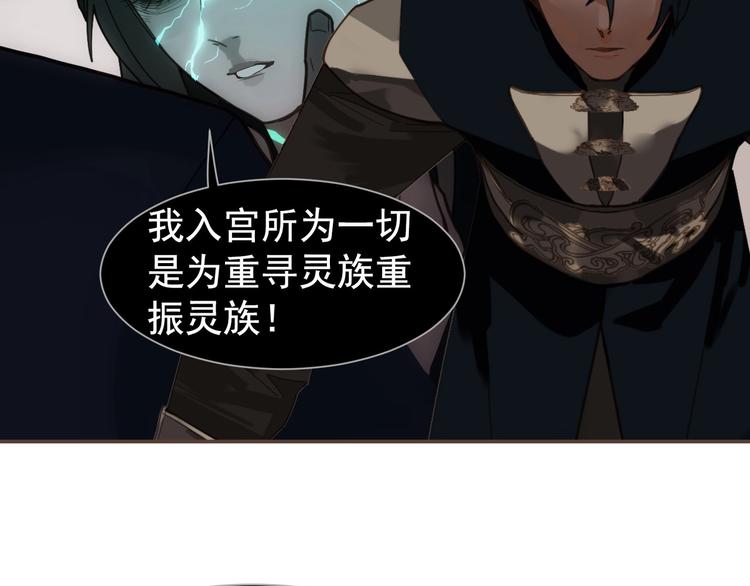 第71话 灵后真身80