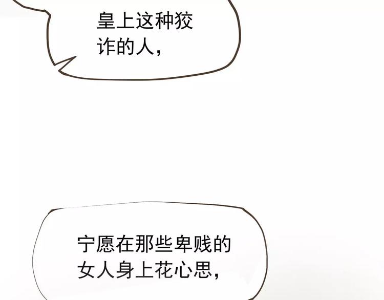 第13话 不准伤她！60