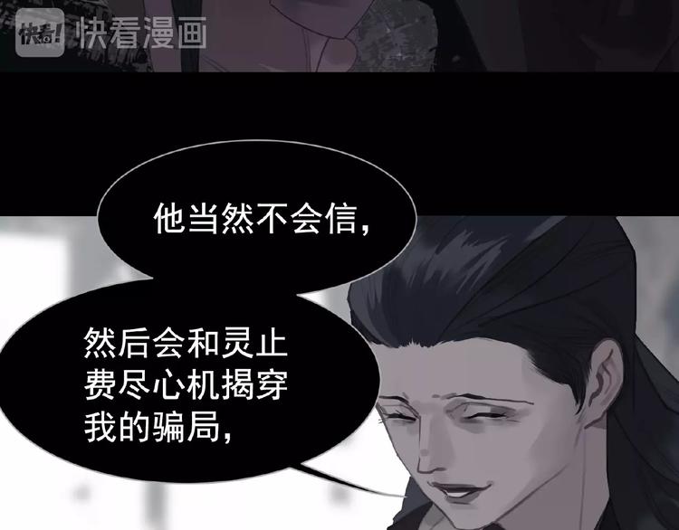 第36话 先皇的嘱托70