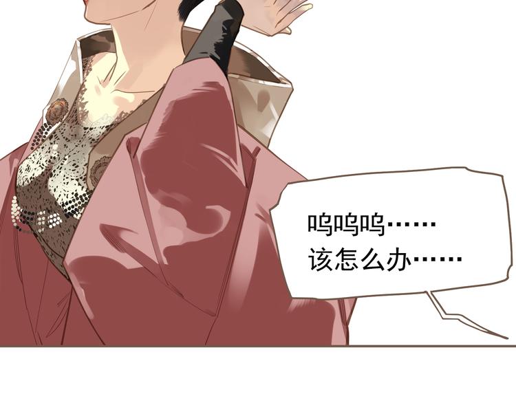 第6话 蜜糖毒牙5