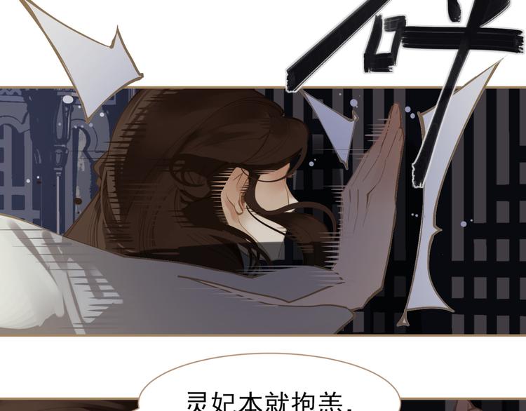 第36话 灭族仇人89