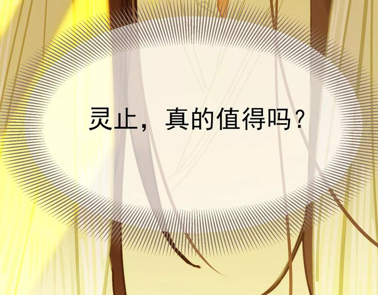第5话 值得吗？132