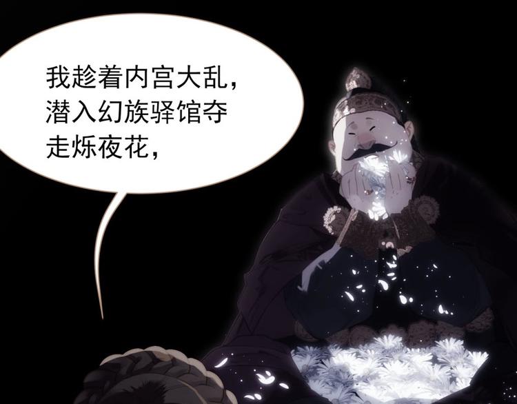 第37话 你的谎言69