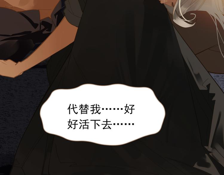 第36话 灭族仇人70
