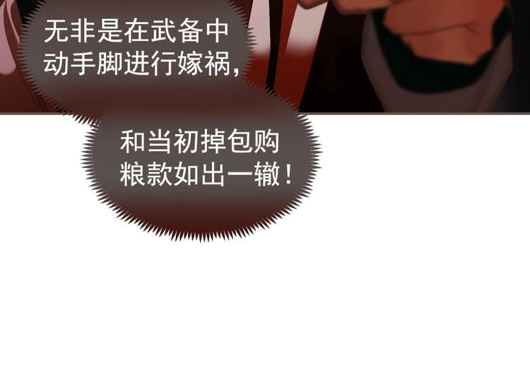 第54话 贞洁30