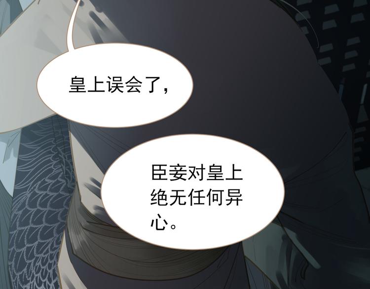 第36话 灭族仇人124