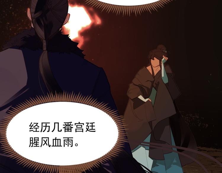 第9话 朕心有疾34
