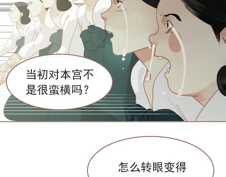 第31话 正式升妃136