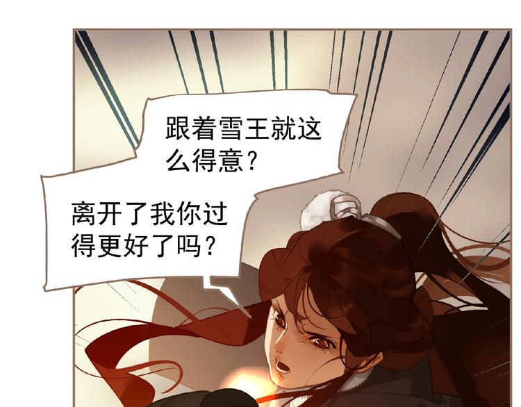 第44话 奇货可居37