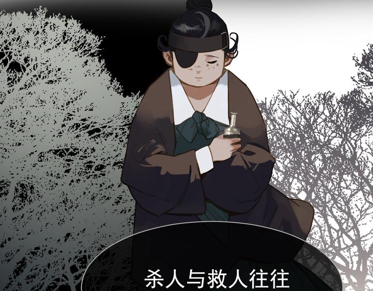 第二季 第3话 寝宫的秘密108