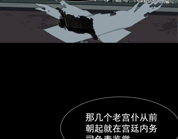 第36话 先皇的嘱托62