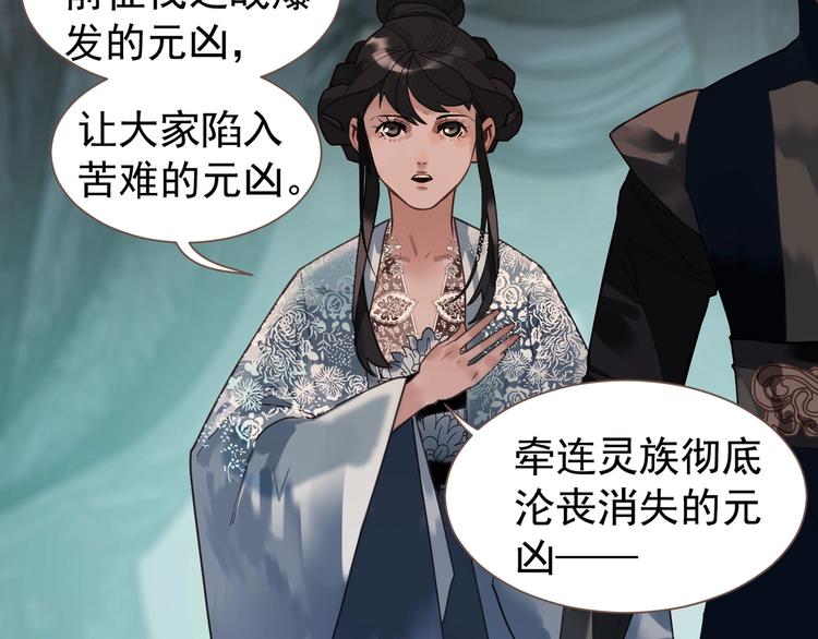 第71话 灵后真身115