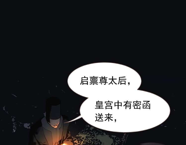 第18话 并肩作战39