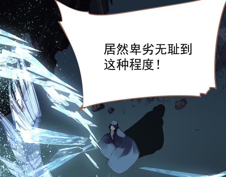 第20话 我是烁夜公主110