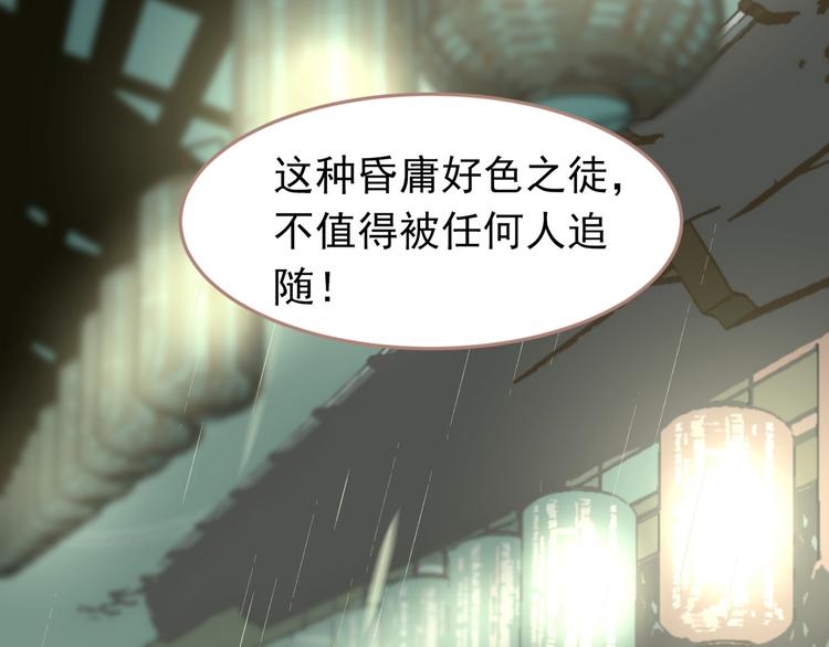 第30话 引火自焚111