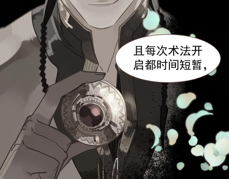 第67话 我族存亡175
