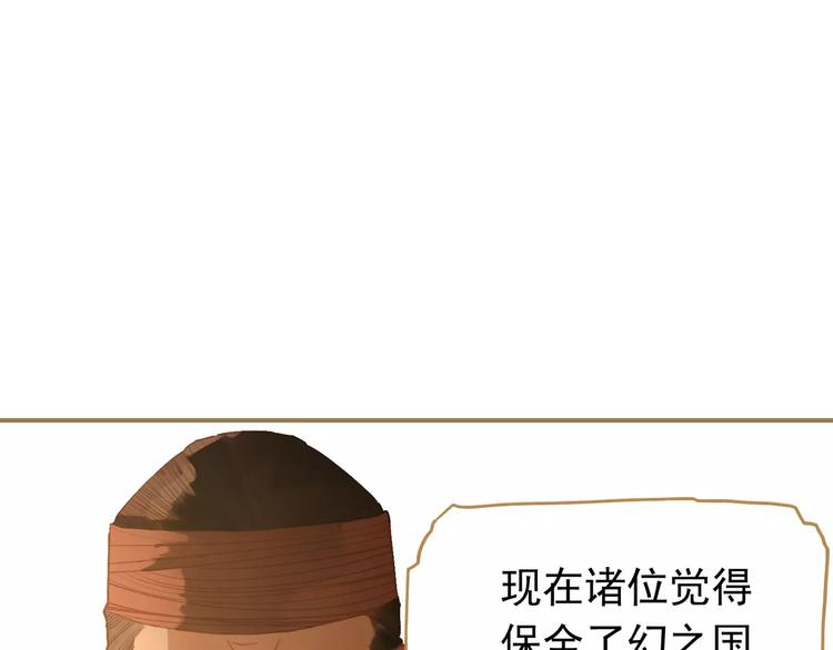 第10话 如履薄冰105