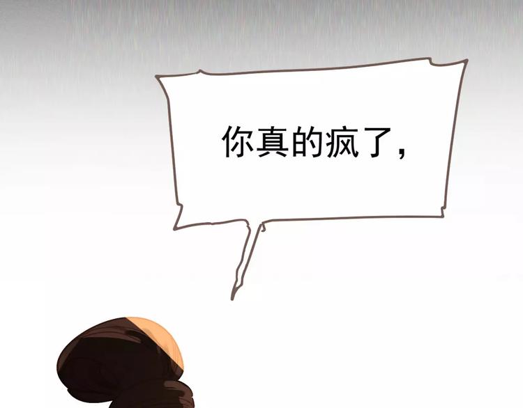第13话 不准伤她！86