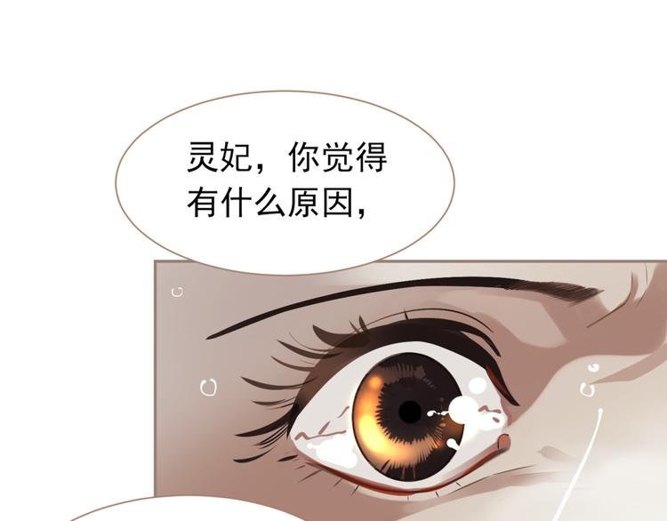 第33话 灭族真相96