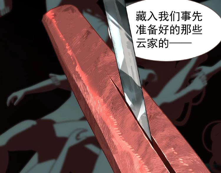 第32话 收网30