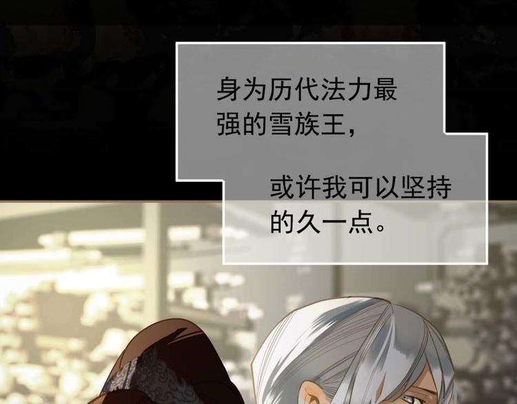 第二季 第4话 雪王的告白38