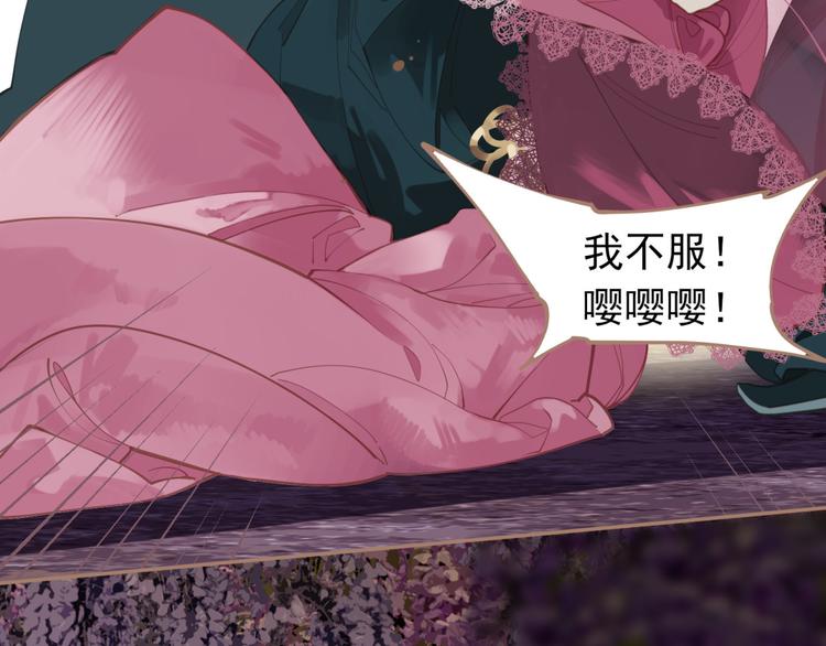 第33话 灭族真相52