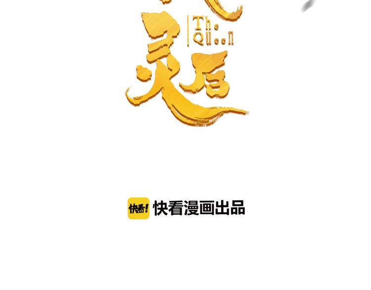 第36话 先皇的嘱托11
