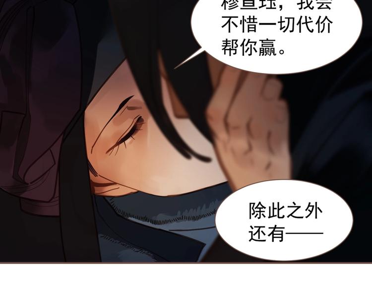 第57话 另一个真相102