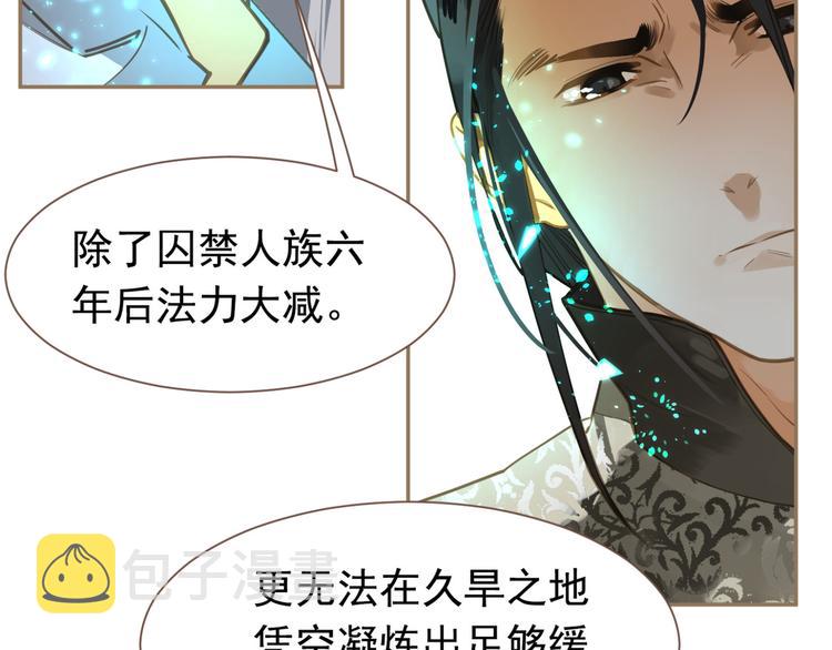 第二季 第4话 雪王的告白78