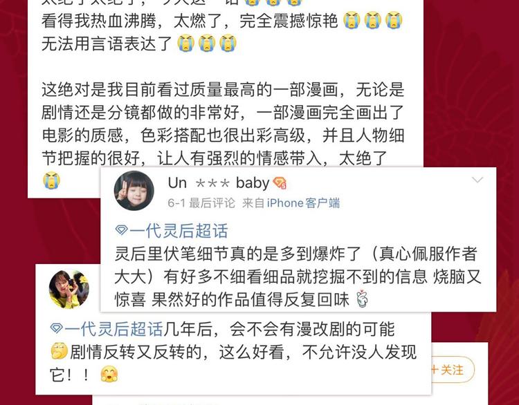 《一代灵后》图书来啦~14