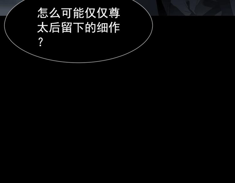 第36话 先皇的嘱托65
