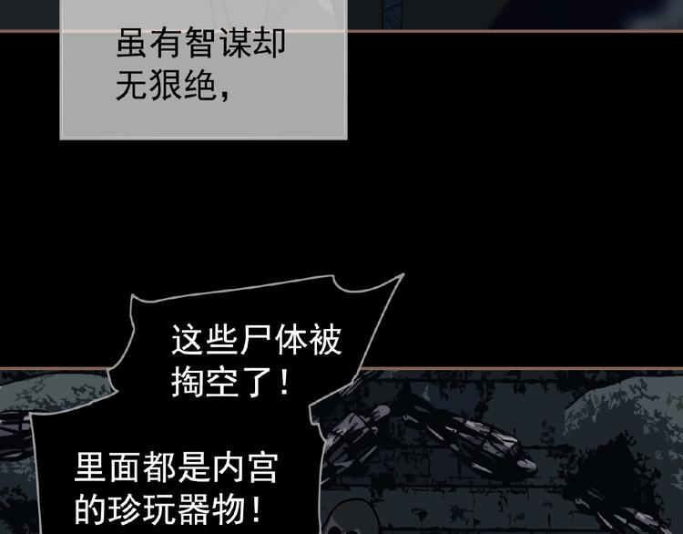 第34话 罢黜后位44