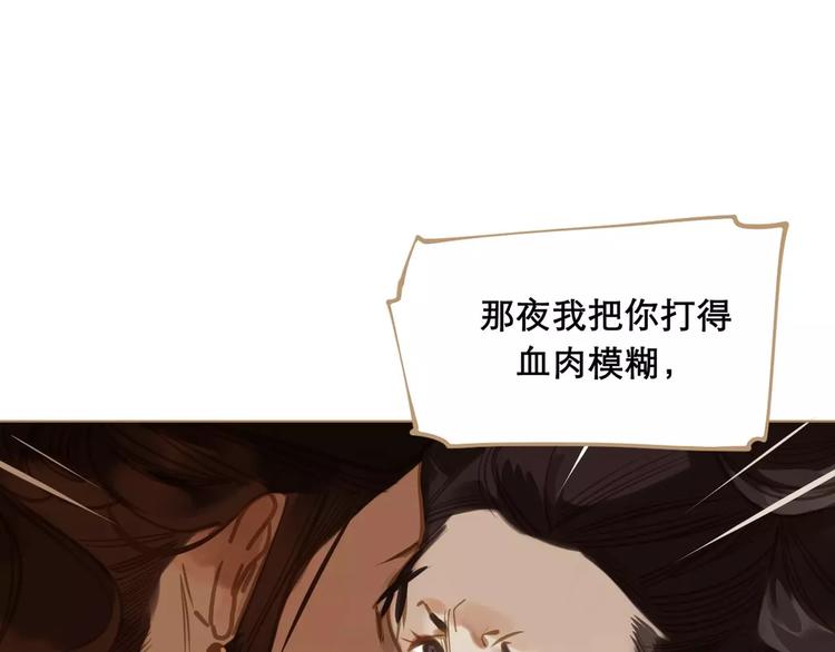 第2话 侍寝第一夜102