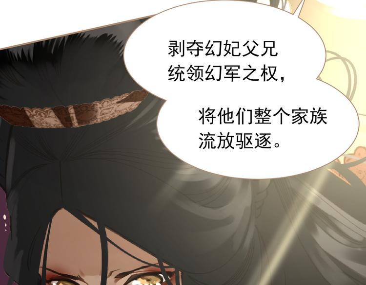 第35话 幻妃落败92