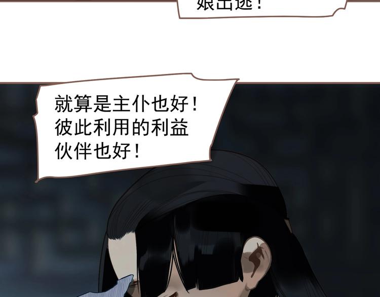 第59话 后宫宿敌75
