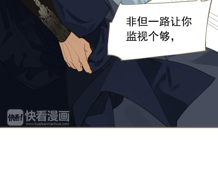 第二季 第4话 雪王的告白93
