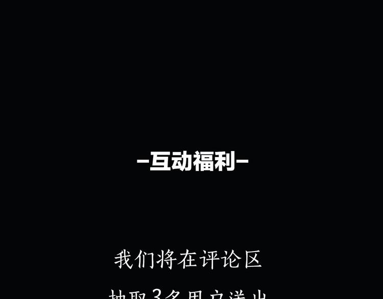 第二季序章 燃雪结魂51
