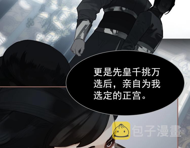 第36话 先皇的嘱托58